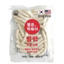 수상한떡볶이