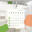 슬기로운정신건강의학과의원 이미지