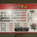 훈이네 연탄갈비 이미지