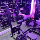 아크로짐 헬스PT&골프 돈암점 이미지