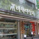 바둑아놀자 이미지