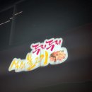 두리두리석쇠불고기 이미지