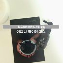 탈모케어 에센스,두피 쿨링,비듬 각질케어 제품 이젠나 헤어 에센스 사용 후기