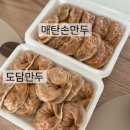 다본안경 매탄점 | 수원 구매탄시장 김치만두 비교｜매탄손만두 vs 도담만두 직접 먹어본 후기