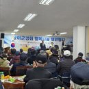 대한민국상이군경회광주시지회