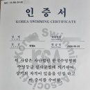 블루라군수영장 | 목동 블루라군 어린이 수영장 후기 (ft.레벨테스트)