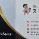 천하장사풍천민물장어타운