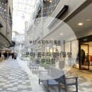 에피그램동부산아울렛