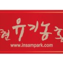 산삼홍삼나라
