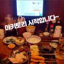 숯토리 일산백석점