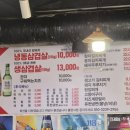 냉삼식당 방이2호점 이미지