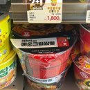 이마트24 원종스타점 | 이마트24 편의점 신상 최현석셰프 매운크림짬뽕 후기