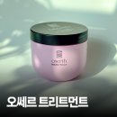 오쎄르 볼륨 마스크 트리트먼트 후기! 비건 헤어케어로 완성하는 겨울철 헤어루틴