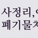 주공아파트1단지 (옥외1) 이미지