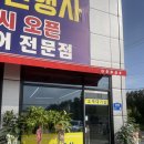 더타이어샵 봉일천점 | 🚗 시흥시 계수동 새로 생긴 타이어샵 방문 후기