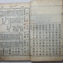 인동장씨 갑자보(1924년) 4책 완질 이미지