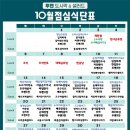 투맨푸드 - 수원시 팔달구 권광로207번길 10 | 투맨푸드