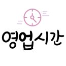 소요산 장어구이 이미지