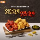 비비큐(BBQ)진천역네거리점 이미지