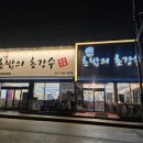 강수로 | 천안회전초밥맛집 초밥의초강수 다녀온 후기