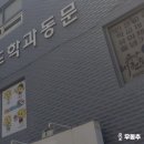 화곡 한국 태권도 이미지