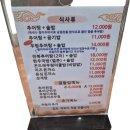 하동우렁추어탕 미아점 | [미아동 맛집] 하동 우렁 추어탕 내돈 내산