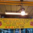 도마큰만두
