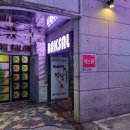 박살뮤직타운