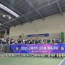 청송교육지원청 테니스장 네이버블로그
