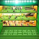 지산골프연습장 이미지