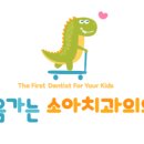 송산치과의원 이미지