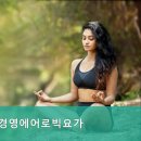 김경영에어로빅 이미지