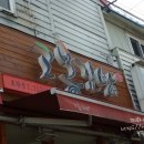 고봉김밥호탄점 이미지