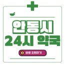태화지성약국 이미지