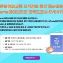 아르떼 (arte) 이미지