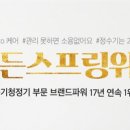 코웨이골든