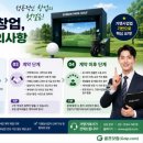 태림회계법인사업본부 | 억대 창업 리스크 ‘제로’에 도전하라! 스크린 파크골프 본사 검증법 가이드