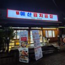 돈뿔 | 풍세맛집 예산김치곱창 풍세점에서 제주돈뿔항정 먹고 온 후기