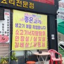 한우직판장 앞 이미지