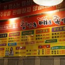 창신동매운족발 - 성남시 수정구 탄리로 74 | 창신동매운족발