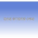 서울등촌동우체국 네이버블로그