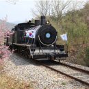 기차마을 증기기관차 이미지