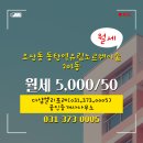 동탄역더샵코너공인중개사사무소 | 오산시 서동 부동산 동탄역유림노르웨이숲 월세 201동 22층