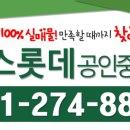 기흥역힐스공인중개사사무소 이미지