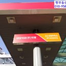 괴정주유소