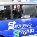 달려간다