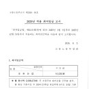 평화직업재활원 2025년 적용 최저임금 고시합니다. 이미지