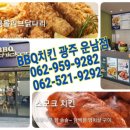 비비큐운남점 네이버블로그