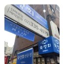 어부블루스 합정 이미지