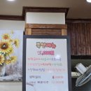 초연&더덕나라 이미지